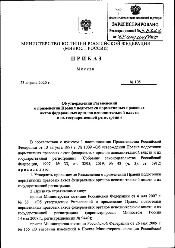 Соответствие нормативным документам